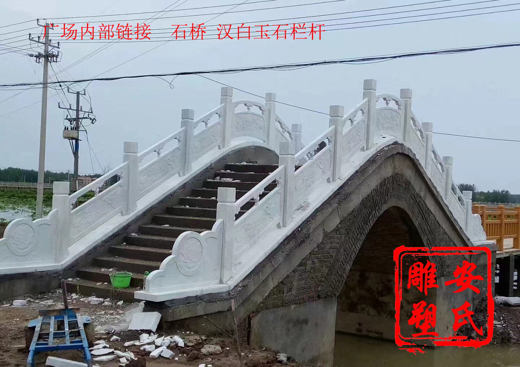 汉白玉石桥.jpg